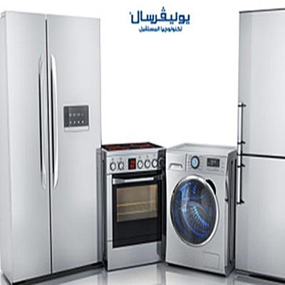 مركز صيانة يونيفرسال الجيزة