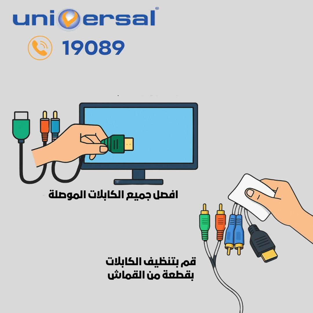 فحص الكابلات والموصلات بشاشة يونيفرسال